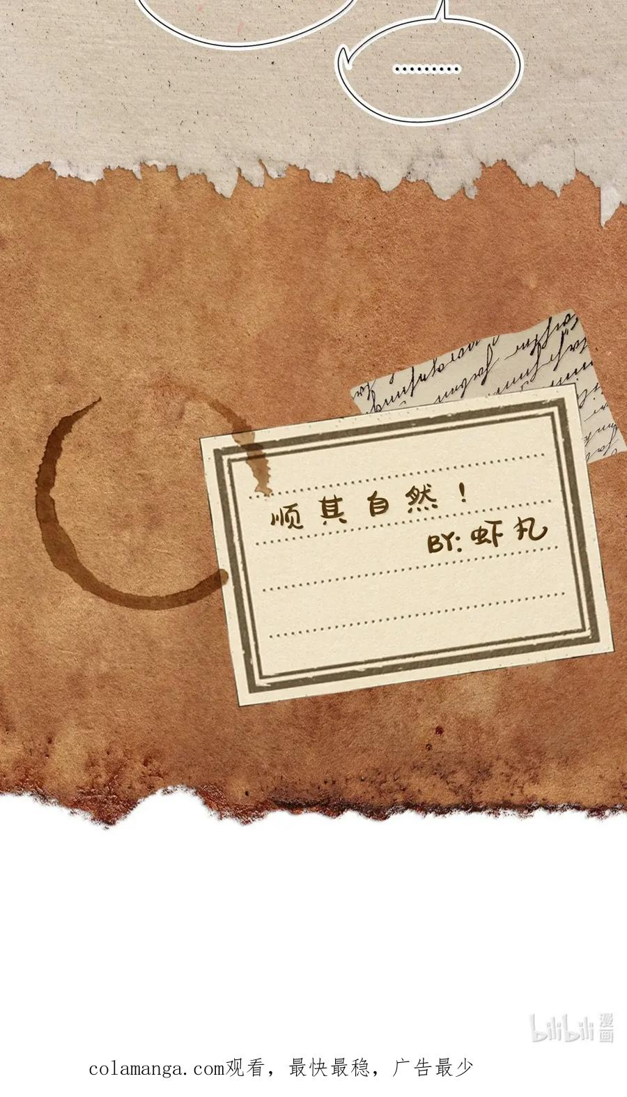 第72话 不打不能相识 第80页