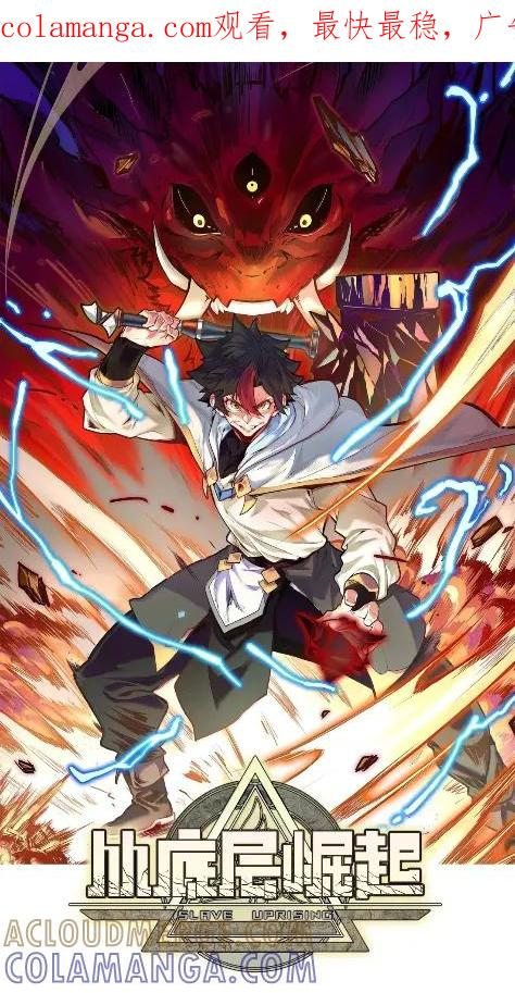 第73话 杀戮之阵 第1页
