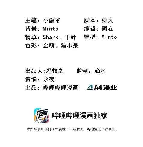 第73话 杀戮之阵 第2页