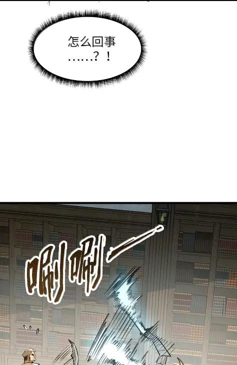 第73话 杀戮之阵 第8页