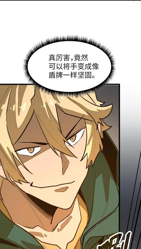 第73话 杀戮之阵 第12页