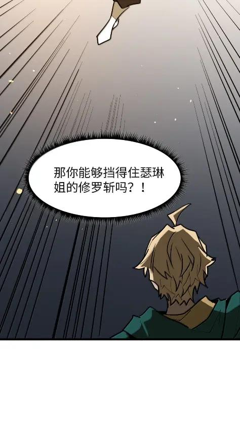 第73话 杀戮之阵 第14页