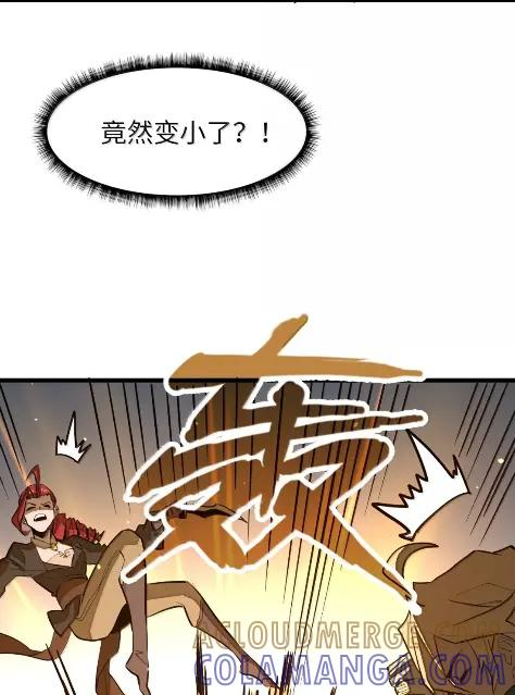 第73话 杀戮之阵 第16页