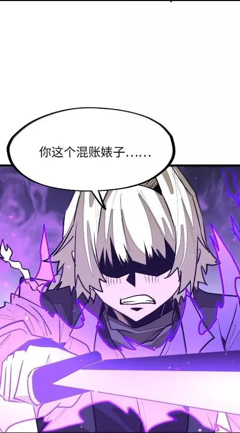 第73话 杀戮之阵 第26页