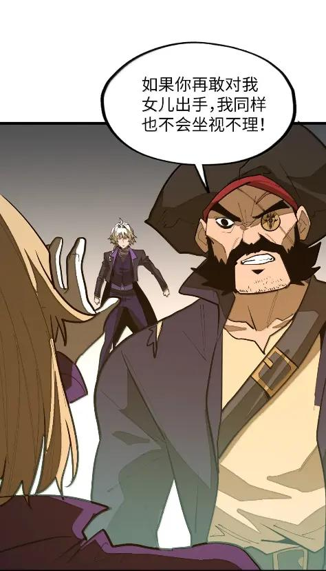 第73话 杀戮之阵 第30页