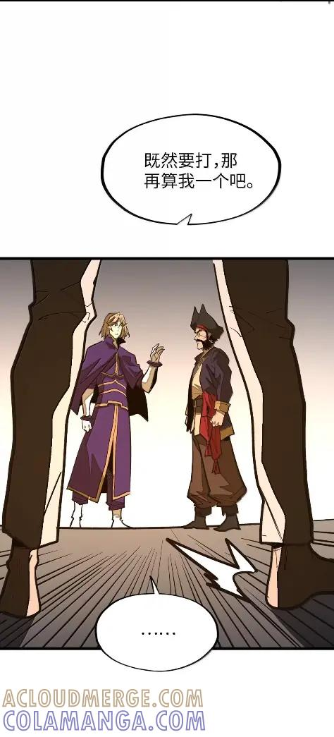 第73话 杀戮之阵 第31页
