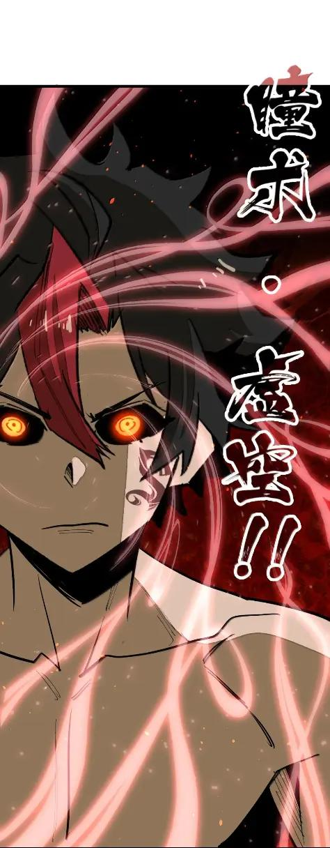 第73话 杀戮之阵 第32页