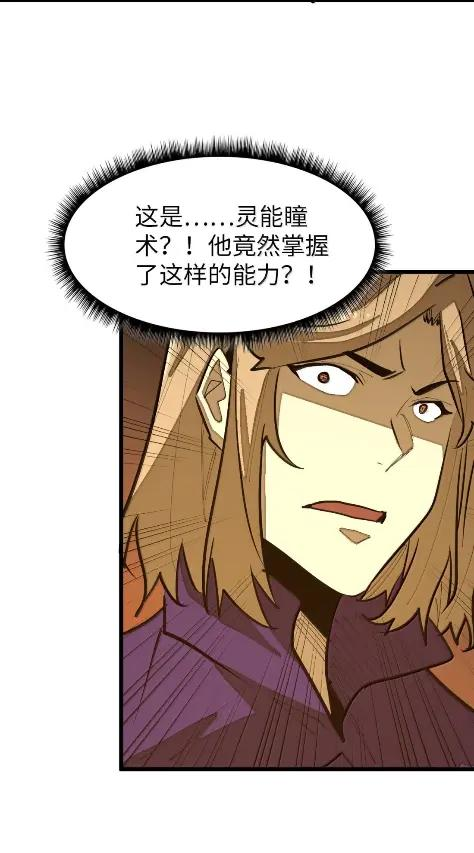 第73话 杀戮之阵 第33页