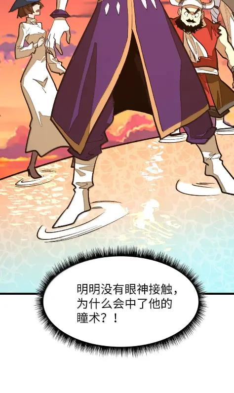 第73话 杀戮之阵 第36页