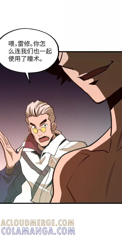 第73话 杀戮之阵 第40页
