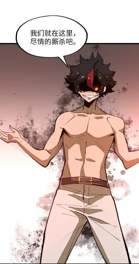第73话 杀戮之阵 第41页