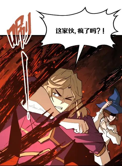 第73话 杀戮之阵 第44页
