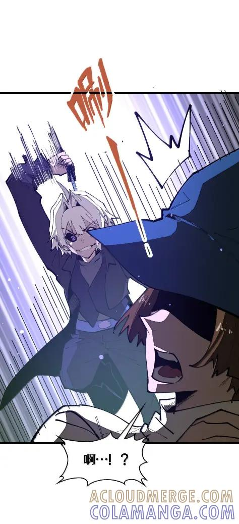第73话 杀戮之阵 第46页