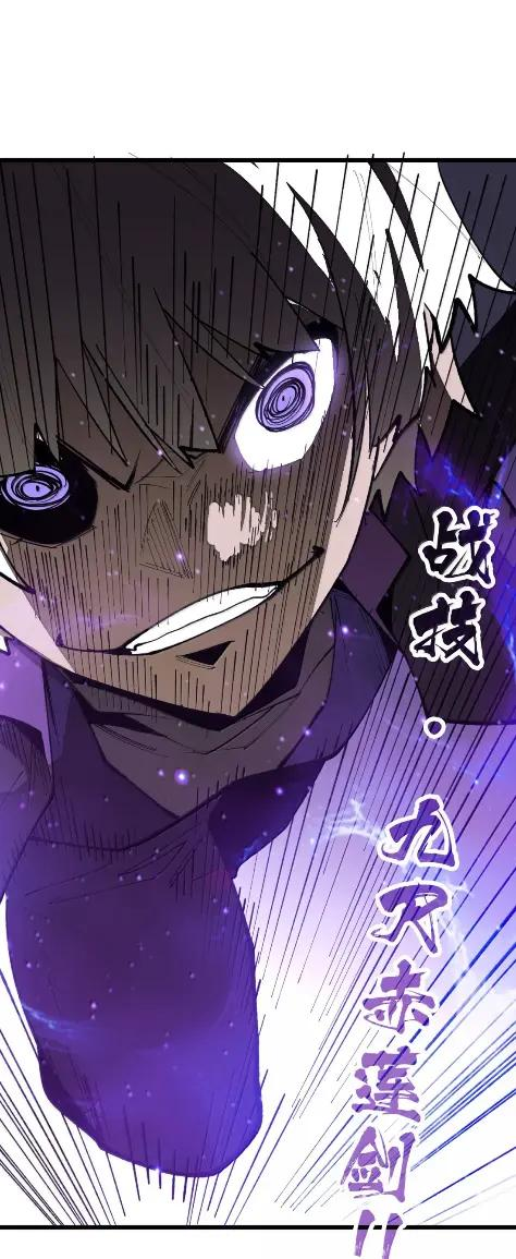 第73话 杀戮之阵 第48页