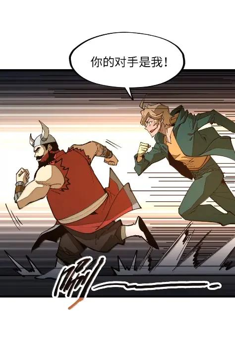 第73话 杀戮之阵 第53页
