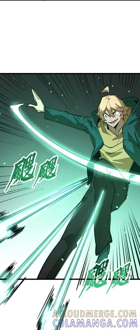 第73话 杀戮之阵 第55页