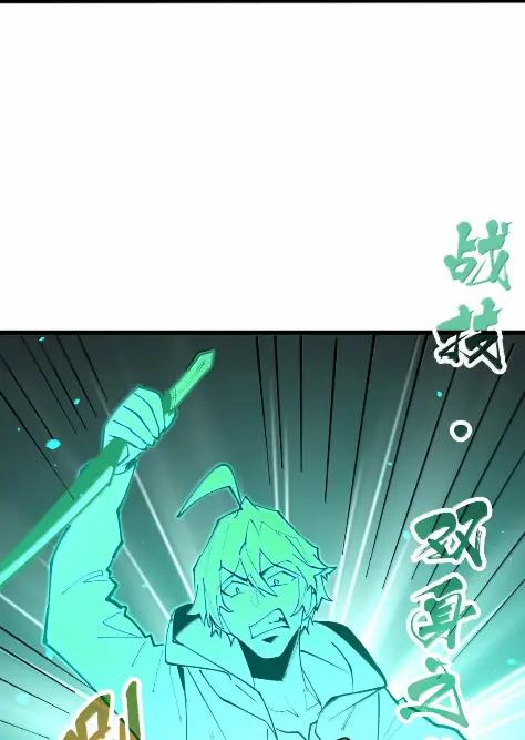 第73话 杀戮之阵 第60页
