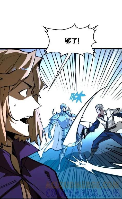 第73话 杀戮之阵 第64页