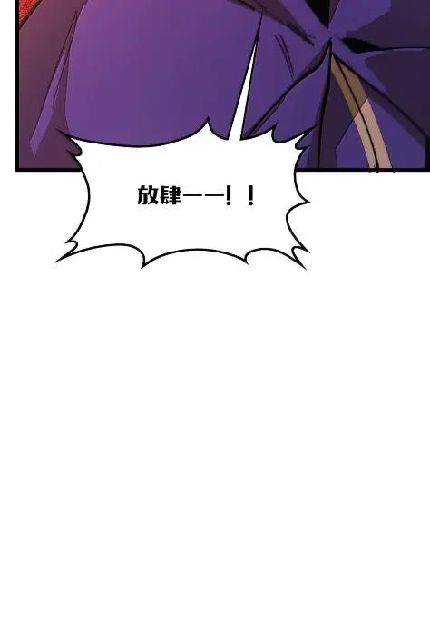 第73话 杀戮之阵 第69页