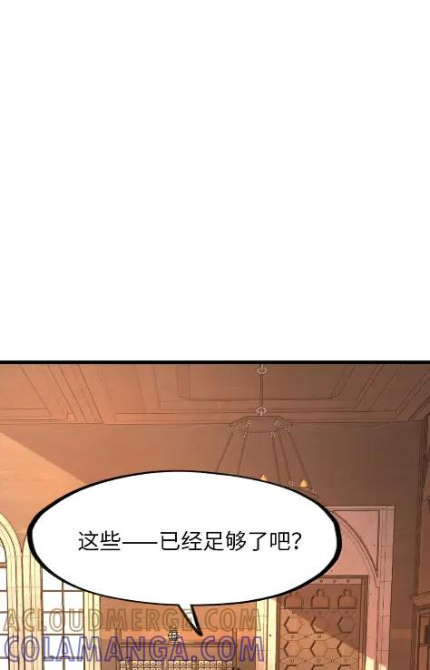 第73话 杀戮之阵 第70页