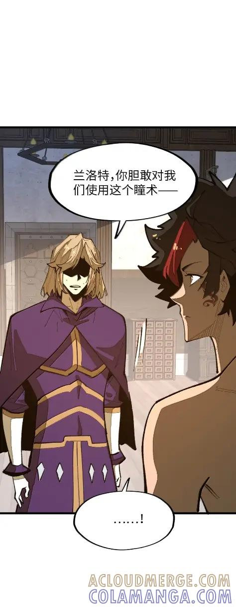 第73话 杀戮之阵 第76页