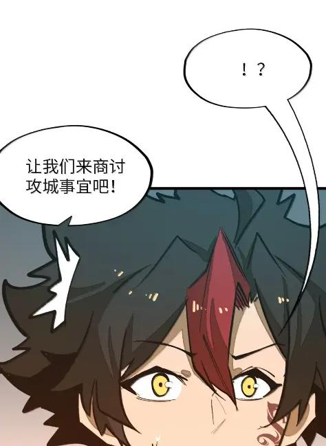 第73话 杀戮之阵 第78页