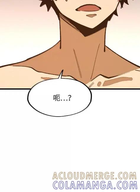 第73话 杀戮之阵 第79页
