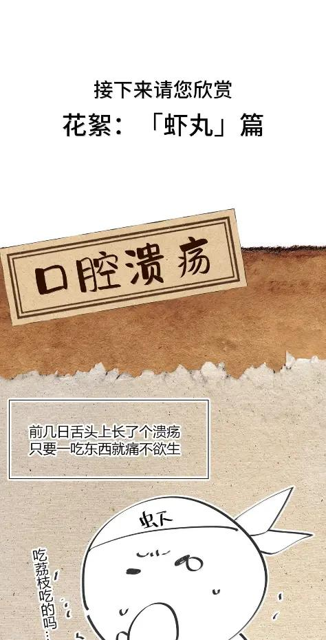 第73话 杀戮之阵 第80页