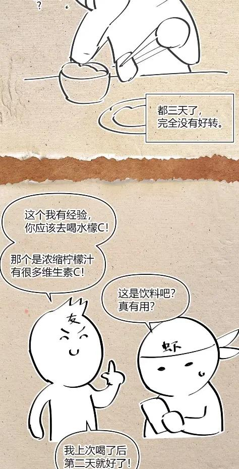 第73话 杀戮之阵 第81页