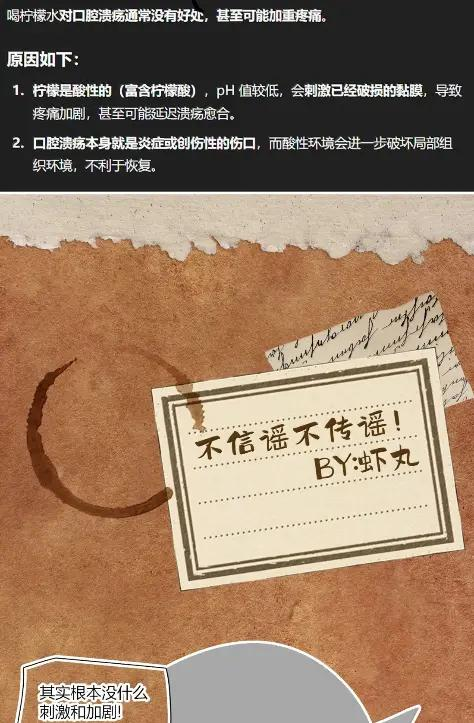 第73话 杀戮之阵 第84页