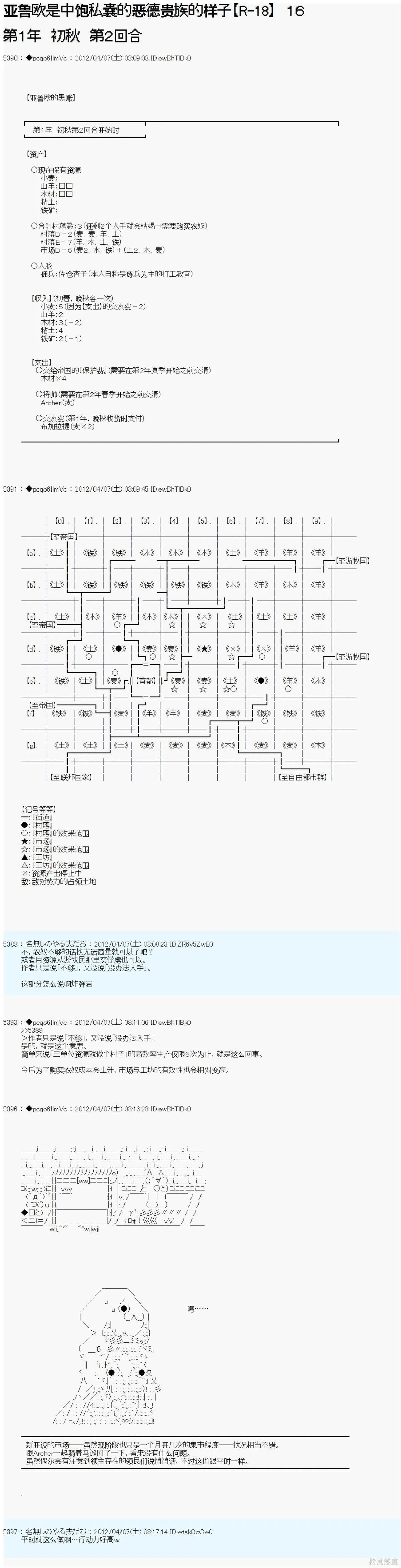 16 第2页