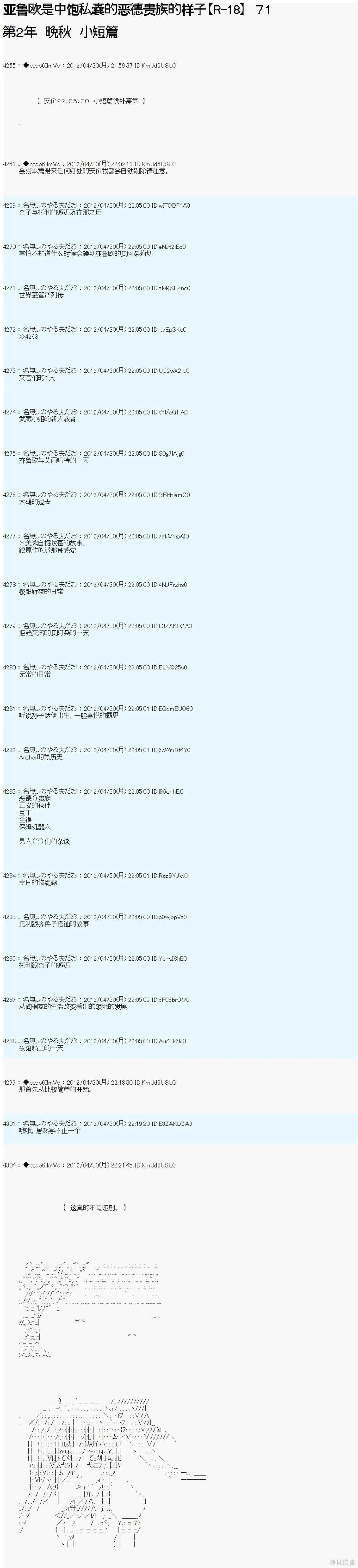 71 第2页