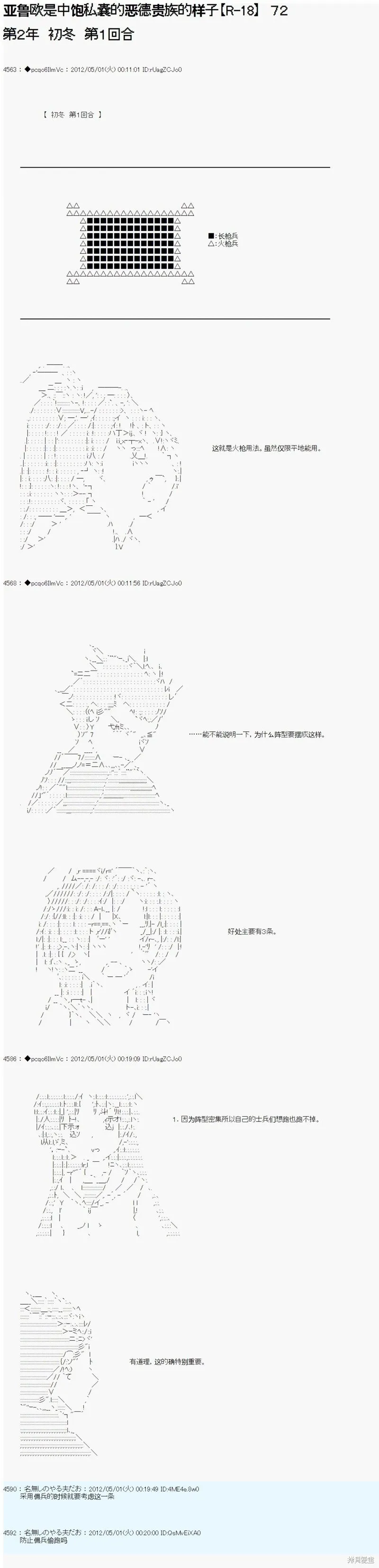 72 第2页