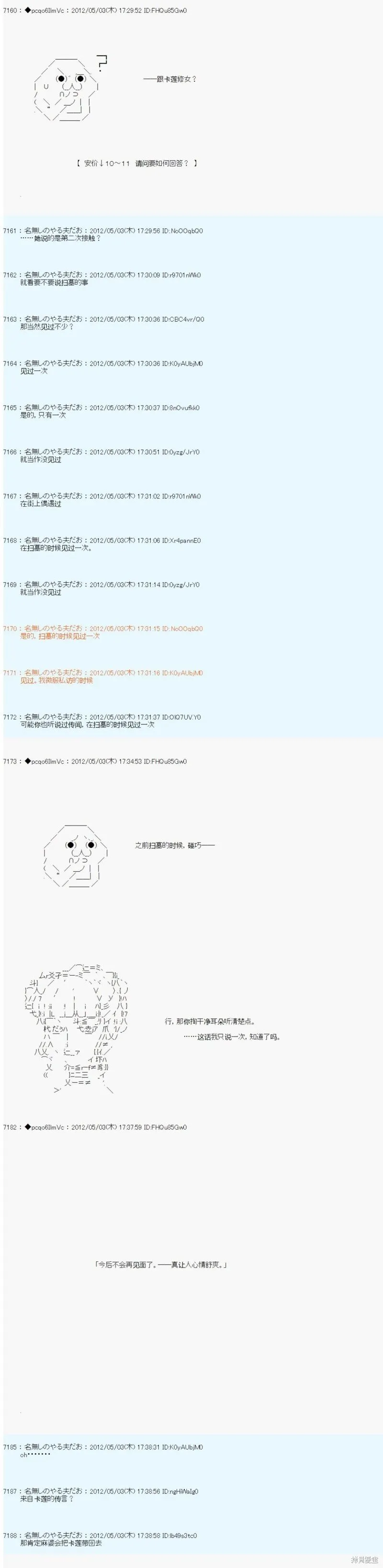 77 第5页