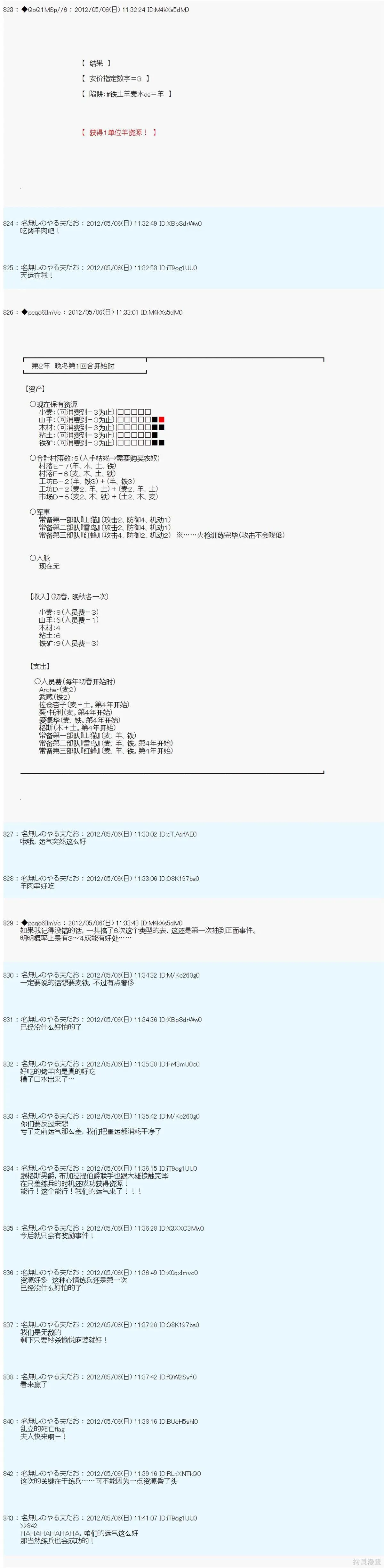 86 第3页