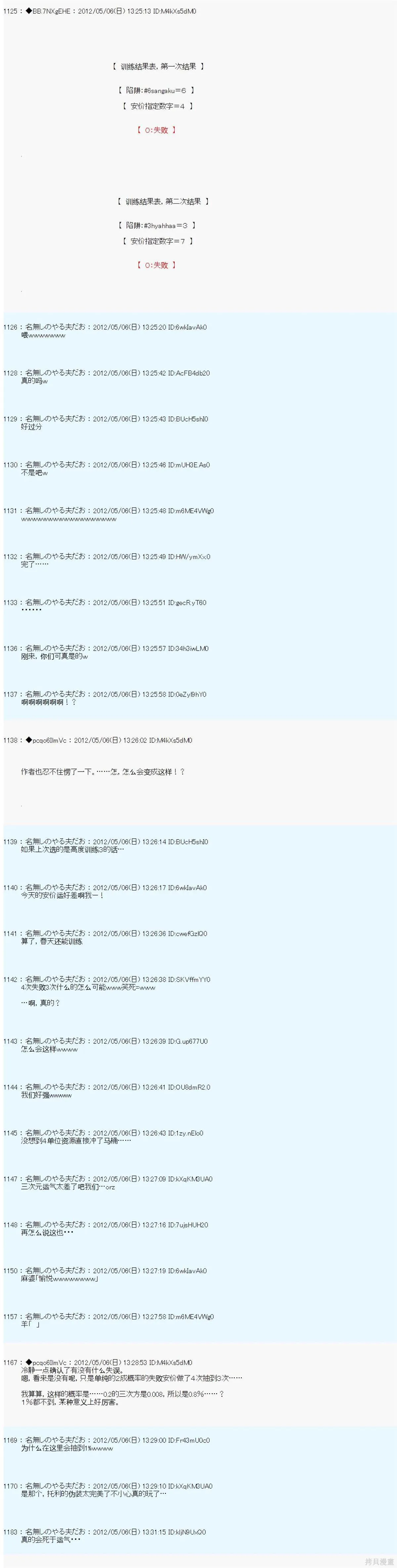 86 第16页