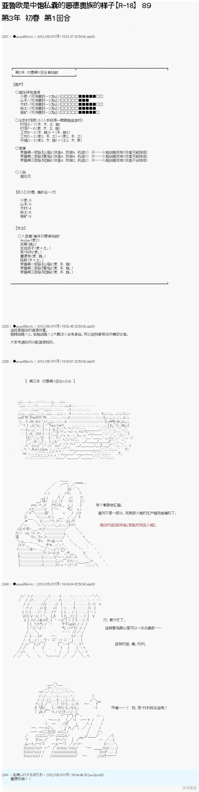 88 第10页