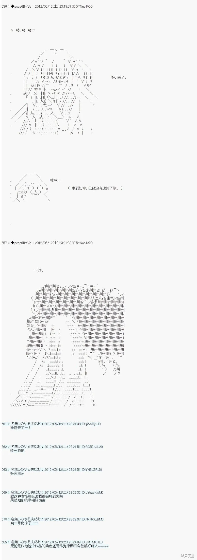 第104话 第2页