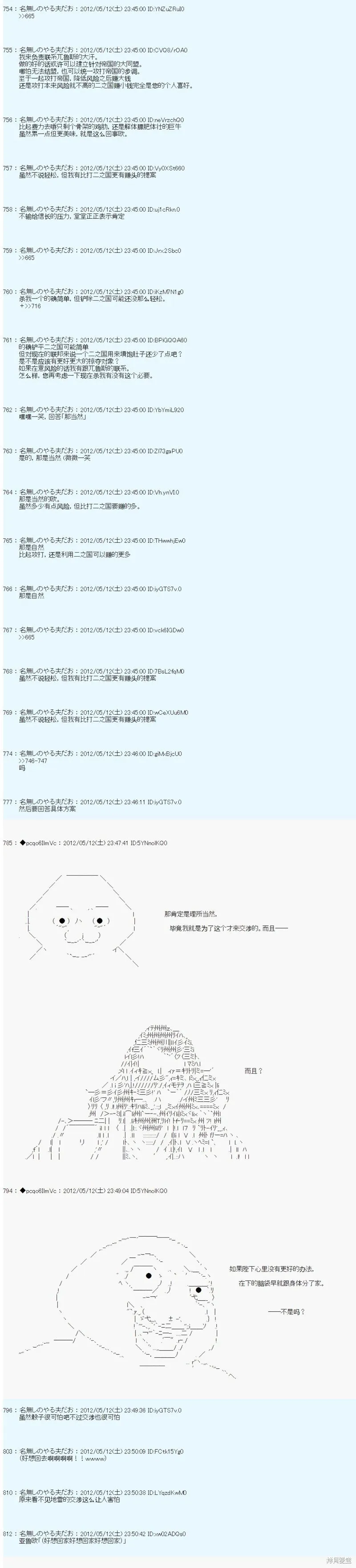 第104话 第5页