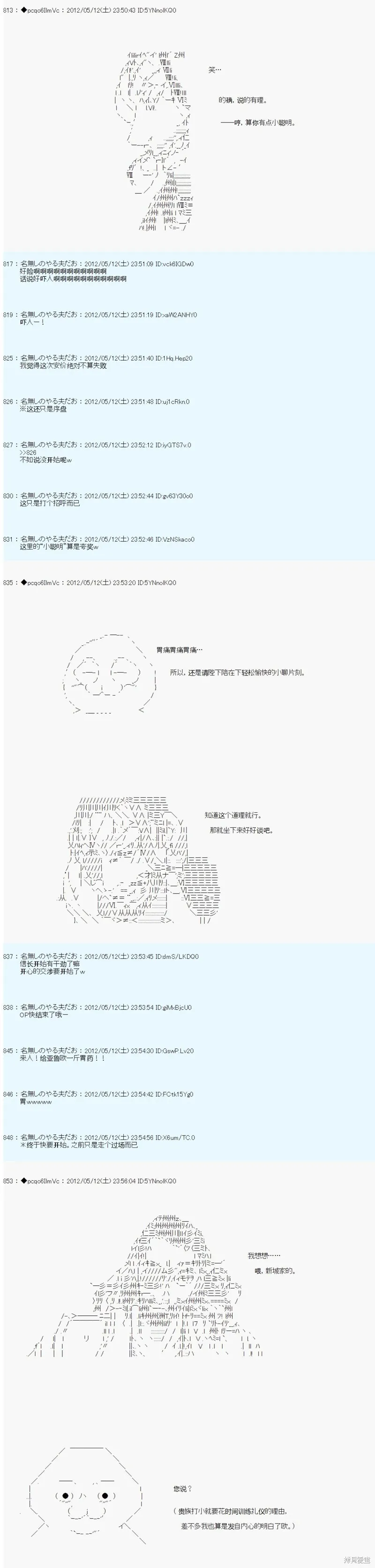 第104话 第6页