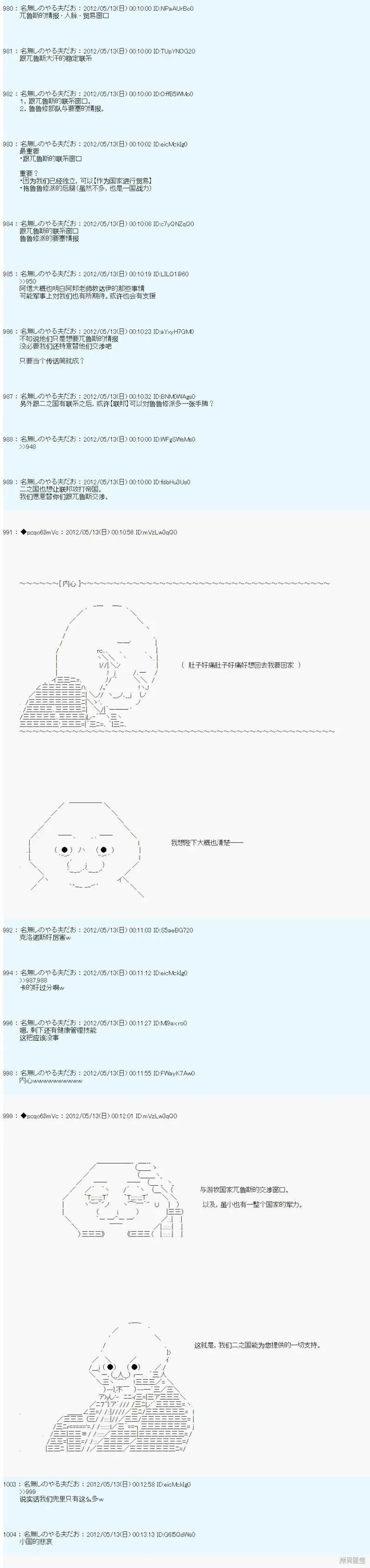第104话 第8页