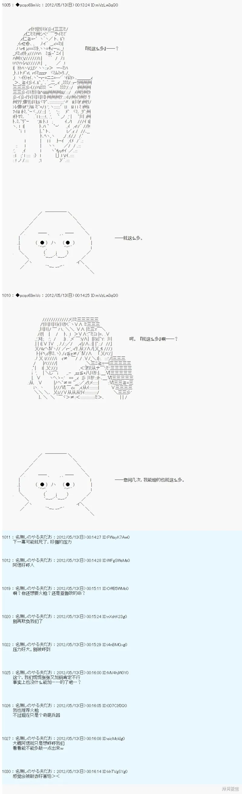 第104话 第9页