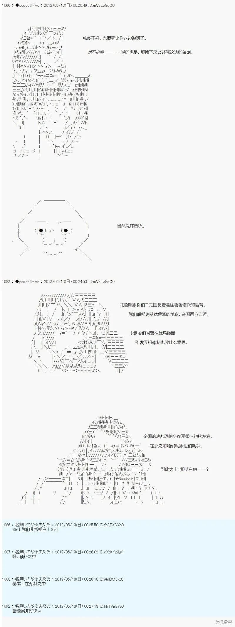 第104话 第11页