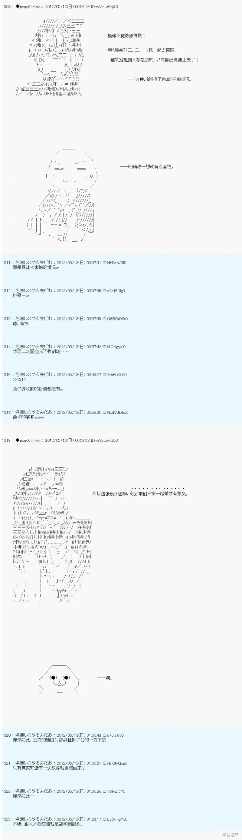 第104话 第15页