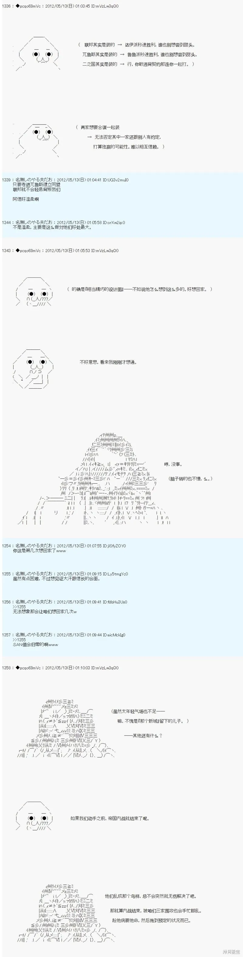 第105话 第3页