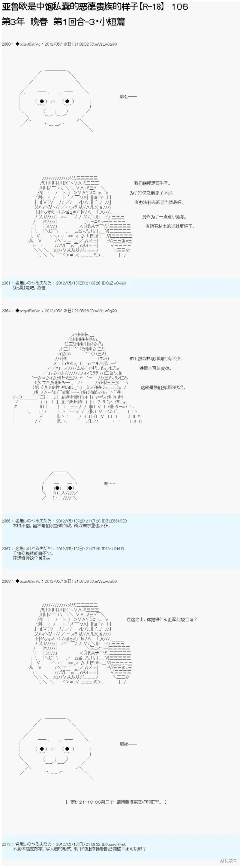 第106话 第2页