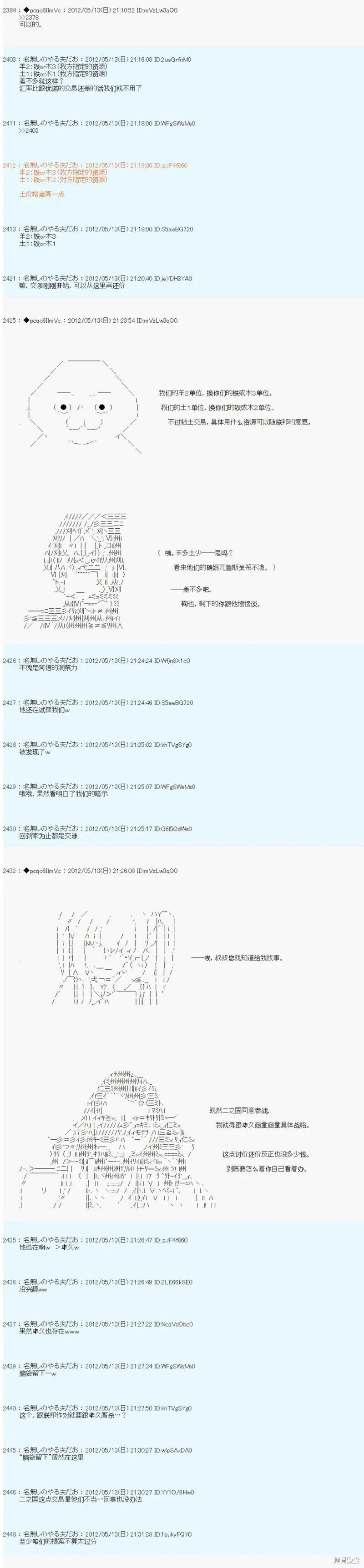 第106话 第3页