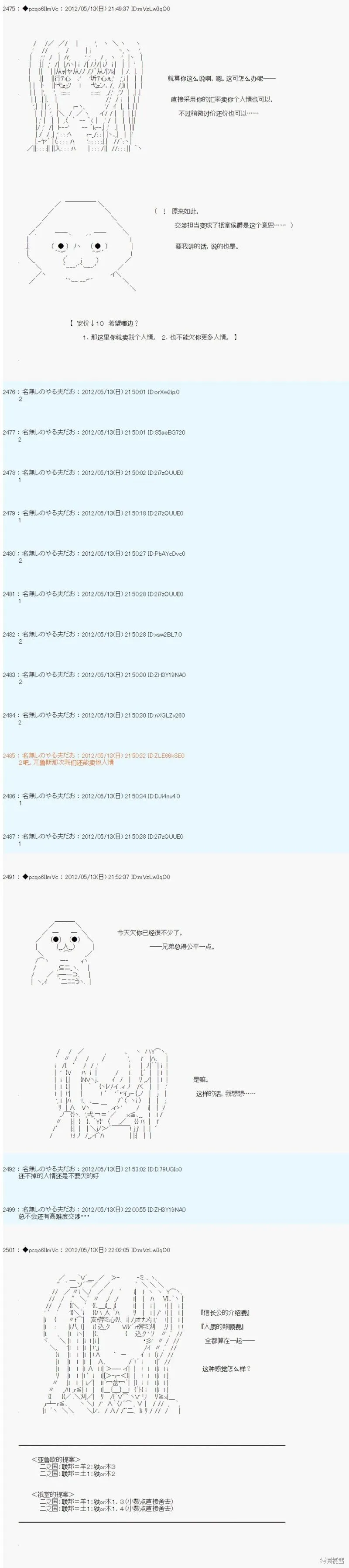 第106话 第5页