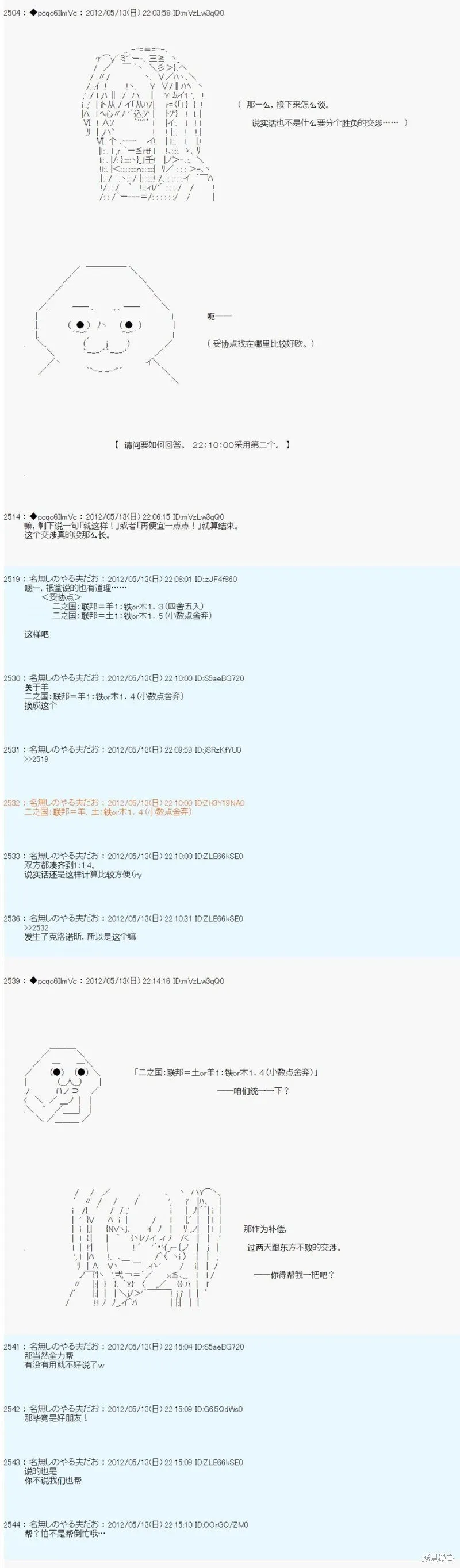 第106话 第6页