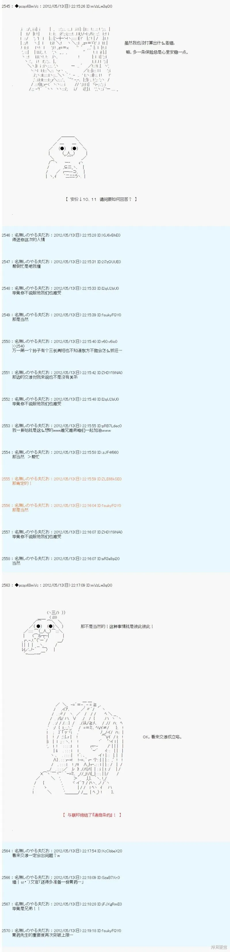 第106话 第7页